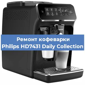 Замена | Ремонт термоблока на кофемашине Philips HD7431 Daily Collection в Ижевске